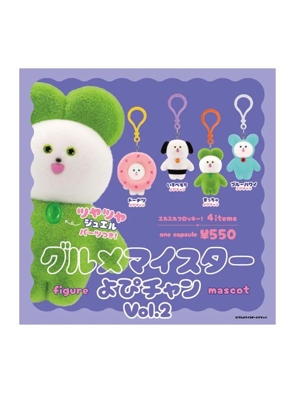 Gourmet Meister Yopi-Chan Figure Vol. 2 Blind Box: Assorted