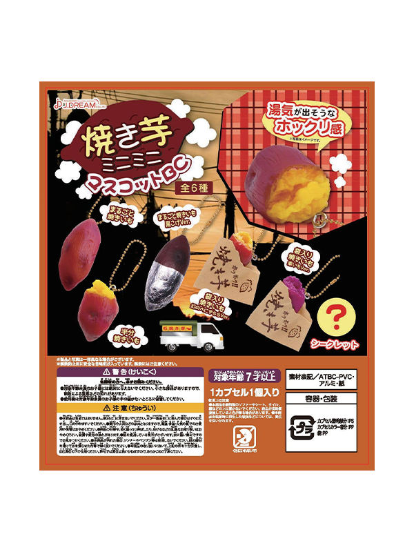 Roasted Sweet Potato Blind Capsule: Assorted