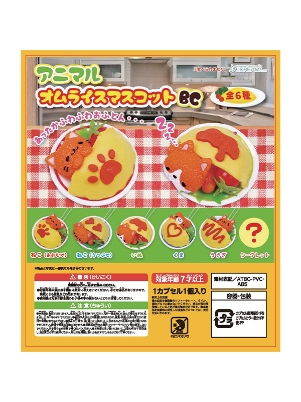 Animal Omurice Omelet Blind Capsule: Assorted