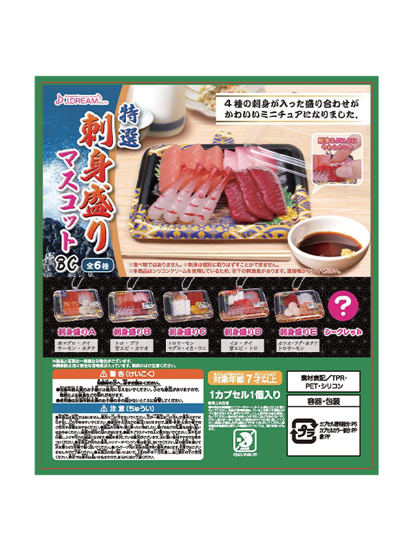 Premium Sashimi Selection Blind Capsule: Assorted